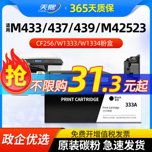 m437n粉盒M439n打印机墨盒M42523