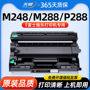 适用富士施乐m288dw粉盒M248b硒鼓P248db碳粉P288dw墨盒DocuPrint M248db打印机CT202879墨粉盒M288z碳粉