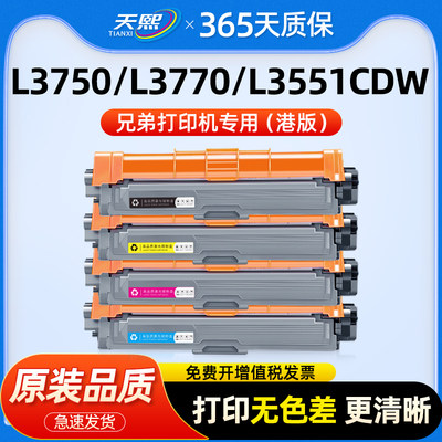 适用兄弟MFC-L3750cdw粉盒L3770cdw硒鼓TN263 HL-L3270cdw打印机墨盒DCP-L3551cdw TN267彩色碳粉DR263CL鼓架