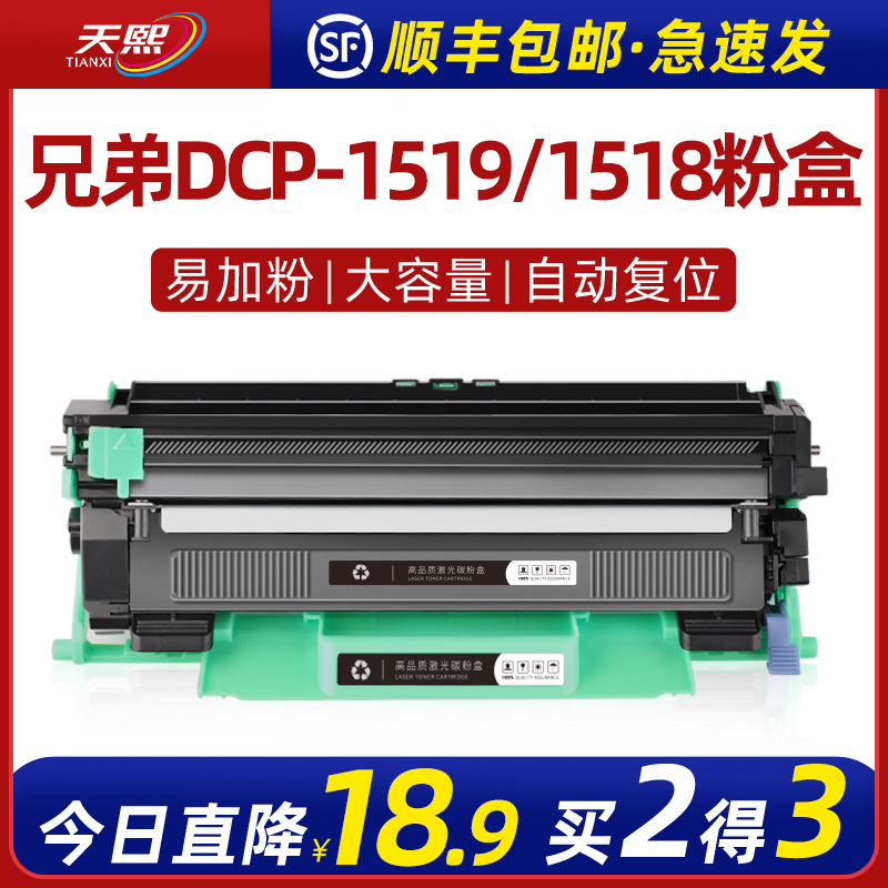 适用兄弟DCP-1519硒鼓DCP1518粉盒打印机dcp1518大容量brother激光多功能一体机墨鼓dcp1519粉盒TN1035墨粉盒 办公设备/耗材/相关服务 硒鼓/粉盒 原图主图