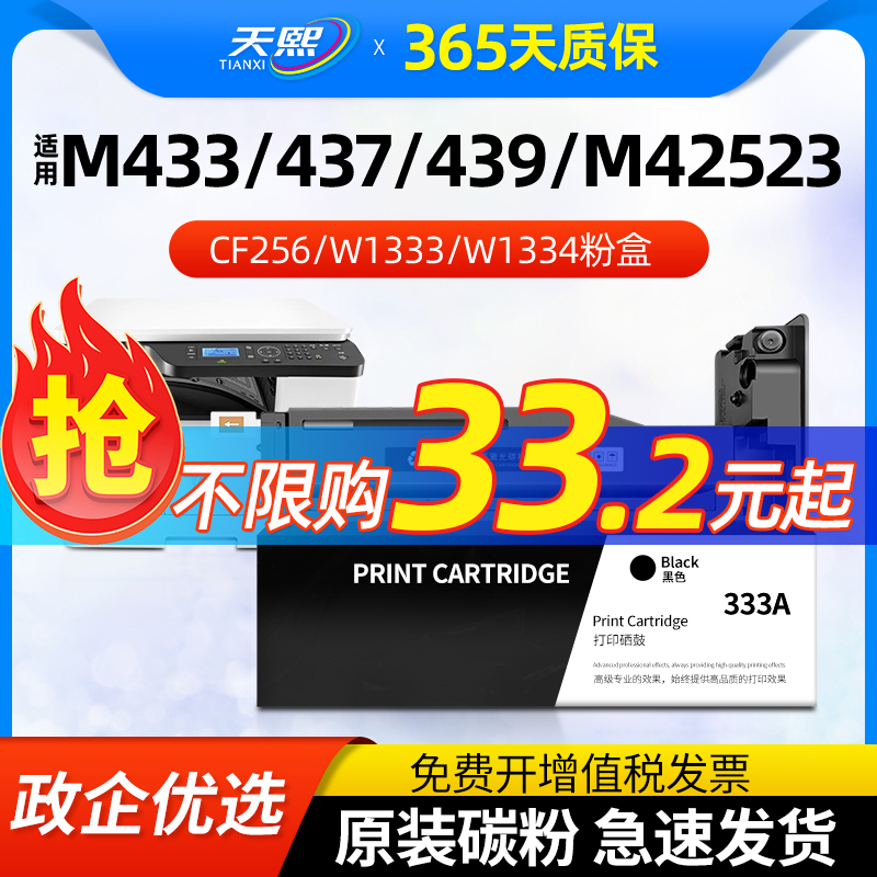 m437n粉盒M439n打印机墨盒M42523