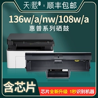 HP, совместимый принтер с чипом, банка для хранения, 136W, 110A, 136A, 1110A, 108A