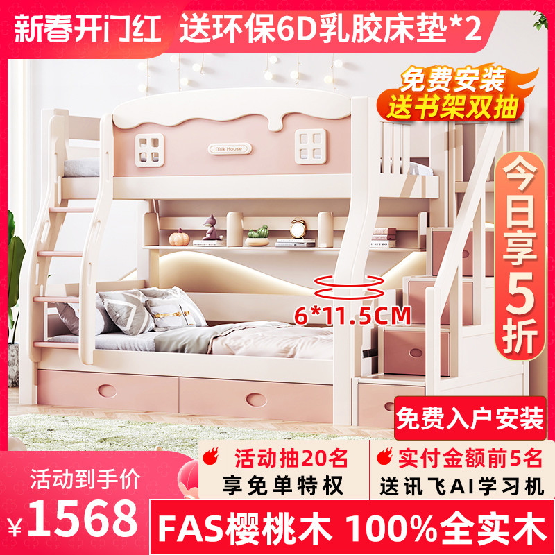 上下床双层床全实木高低床小户型女孩公主子母床上下铺木床儿童床