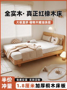 全实木床现代简约悬浮床红橡木地台床架单人床1.2卧室1.8米双人床