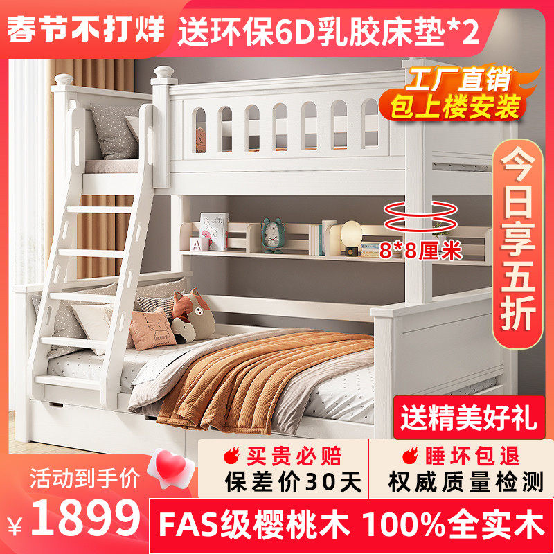 全实木上下铺双层床子母床小户型加厚儿童高低床双层床两层上下床