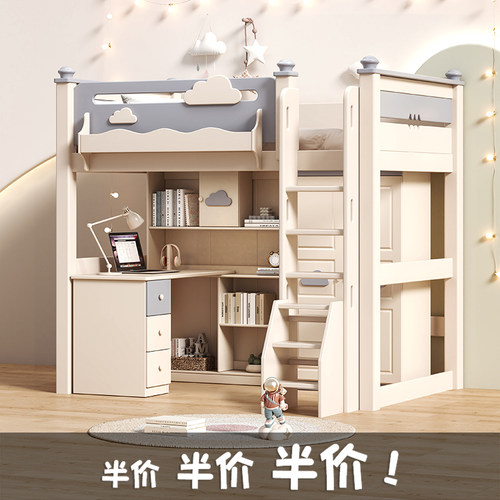 5折樱桃木高架床多功能上下铺