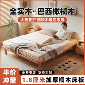 全实木床现代简约悬浮床无床头1.8米双人床1.2单人床橄榄木榻榻米