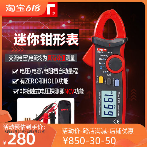 优利德UT210E高精度钳形表UT210D迷你数字钳形万用表交直流电流表