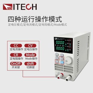ITECH 数控实验室直流电子负载测试仪高性价比IT82 艾德克斯