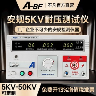 RK2670AM数显交直流耐压测试仪5KV高压仪3c认证 Rek美瑞克