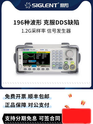 信号发生器SDG2042Siglent/鼎阳