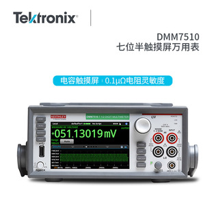 万用表 Tektronix 泰克KEITHLEY吉时利DMM7510触摸屏七位半台式