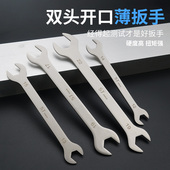 上匠超薄扳手双头开口14薄片12mm薄型板手不锈钢板子呆扳手工具