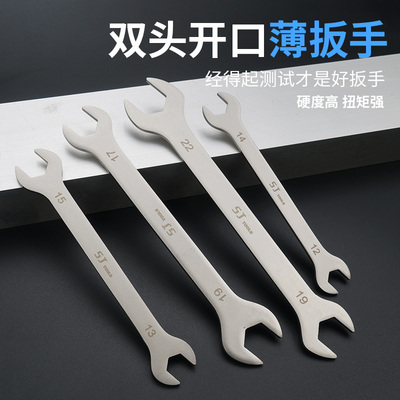 上匠超薄扳手双头开口14薄片12mm薄型板手不锈钢板子呆扳手工具
