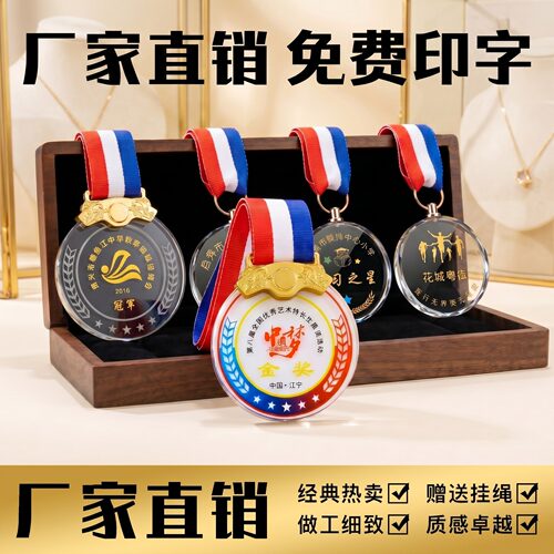 运动会奖牌水晶金牌学生比赛
