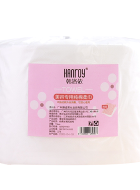 加厚美容院专用无纺布洗脸巾纯棉