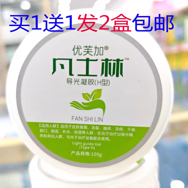 买1送1发2盒 包邮优芙加凡士林护手霜100克保湿滋润护手霜正品