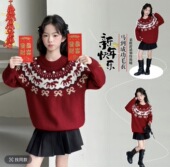 马年毛球红色年款 毛衣
