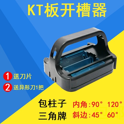 开槽器，成套发货，刀片把手多配的