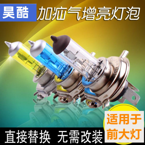 适用于汽车大灯充氙气卤素灯泡H1H3H4H7超白光9005远光近光雾灯泡