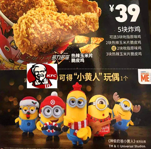2018肯德基小黄人神偷奶爸玩偶圣诞节公仔发声摆件全套5款现货 - 封面