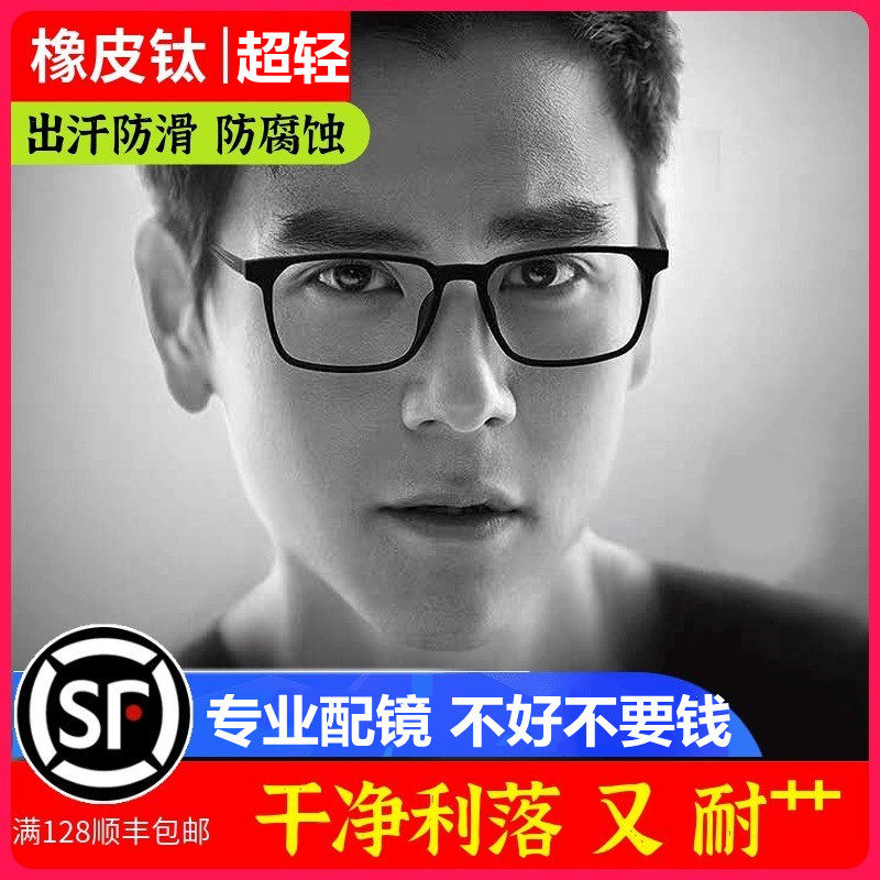 纯钛近视眼镜男潮可配度数眼睛镜框架女超轻变色防蓝光复古近视镜