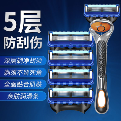 吉利新款男士手动剃须刀替换五层刀片刮胡刀通用5层防刮伤刀头