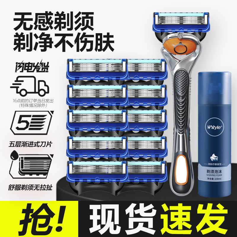 2025吉利男士手动剃须刀替换五层刀片刮胡刀通用5层防刮伤刀头刀