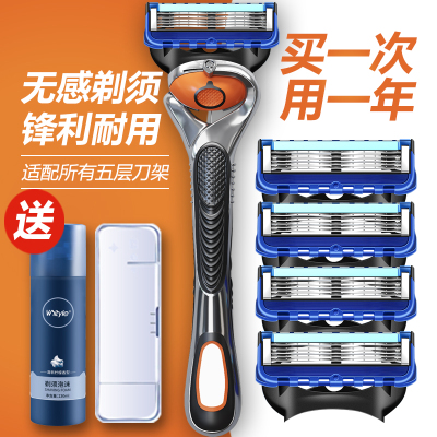 男士手动刮胡刀五层剃须刀