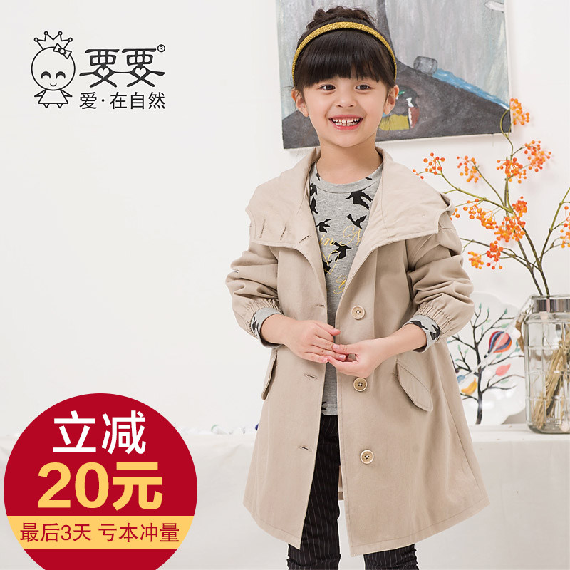 Manteau pour fille - Ref 2162880 Image 1