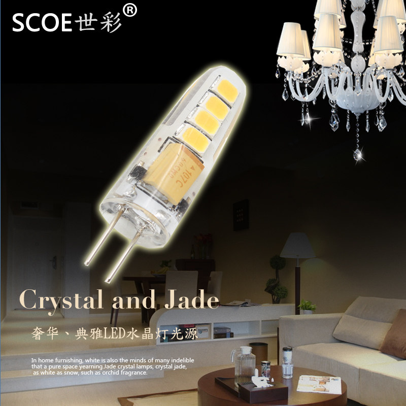 SCOE G4灯珠 LED灯珠 12V水晶灯灯珠 家用车用直流交流通用图片