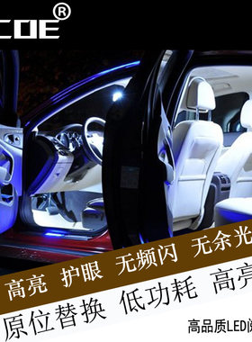 SCOE适用奇瑞E5 旗云3 LED阅读灯顶棚灯尾箱灯行李后备箱灯改装
