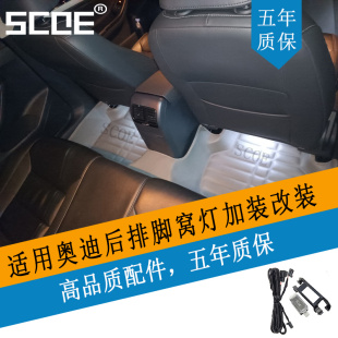 S3后排脚窝灯加装 Q2L RS3 线束总成 SCOE适用AUDI奥迪A3