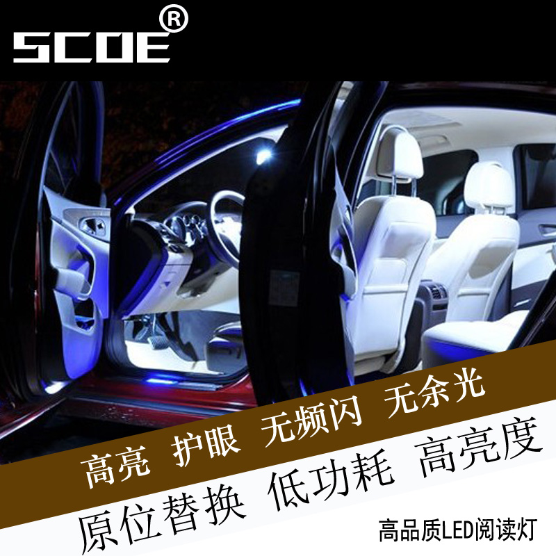 SCOE适用本田CRV CR-V皓影LED阅读灯顶灯尾箱灯后备箱行李箱灯-封面