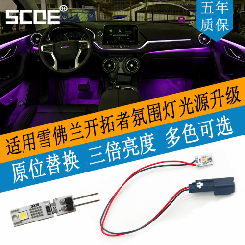 昂科旗脚窝灯高亮氛围灯