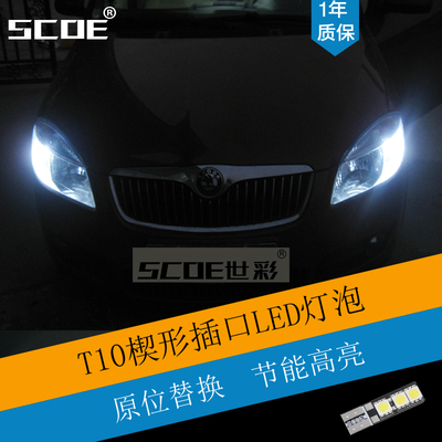 车用示宽灯小灯led位置灯行车灯