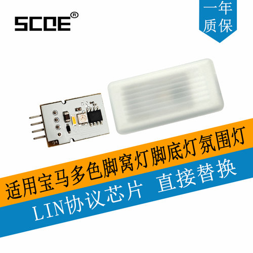 宝马X3LG485系M5G90脚窝灯