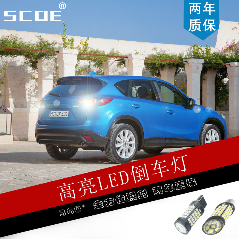 SCOE高亮LED倒车灯1156 T20 T15 3156 W16W P21W W21W P27W H21W