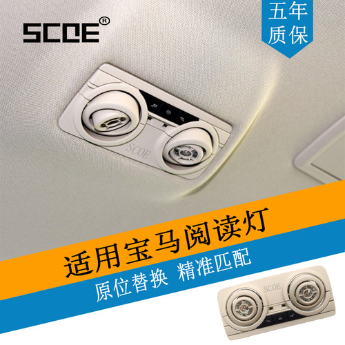SCOE阅读灯高亮LED5系
