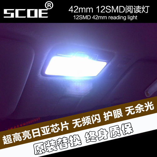 led阅读灯尾箱灯顶棚灯车内灯