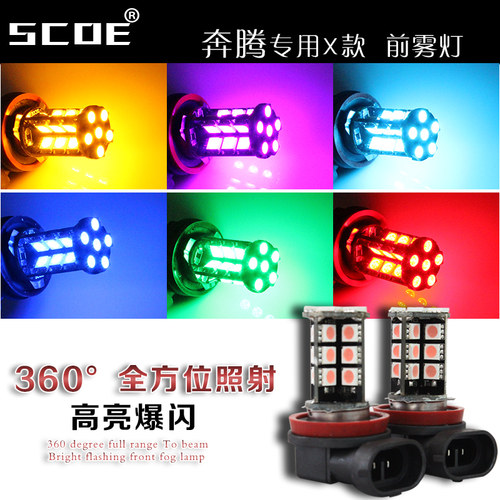 SCOE高亮前雾灯适用森雅