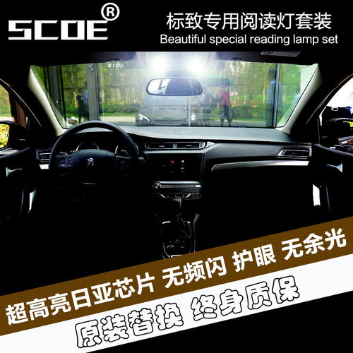 SCOE阅读灯适用标志罗兰加洛斯