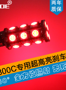 适用克莱斯勒300C铂锐Sebring漫步者LED高位刹车灯第三刹车灯