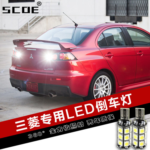 ASX劲炫翼神蓝瑟LED倒车灯