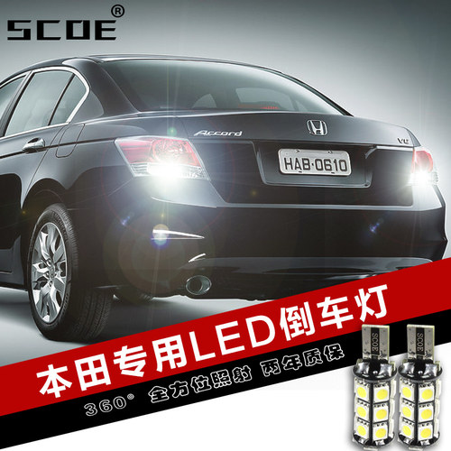 杰德凌派缤智冠道思铂睿倒车灯