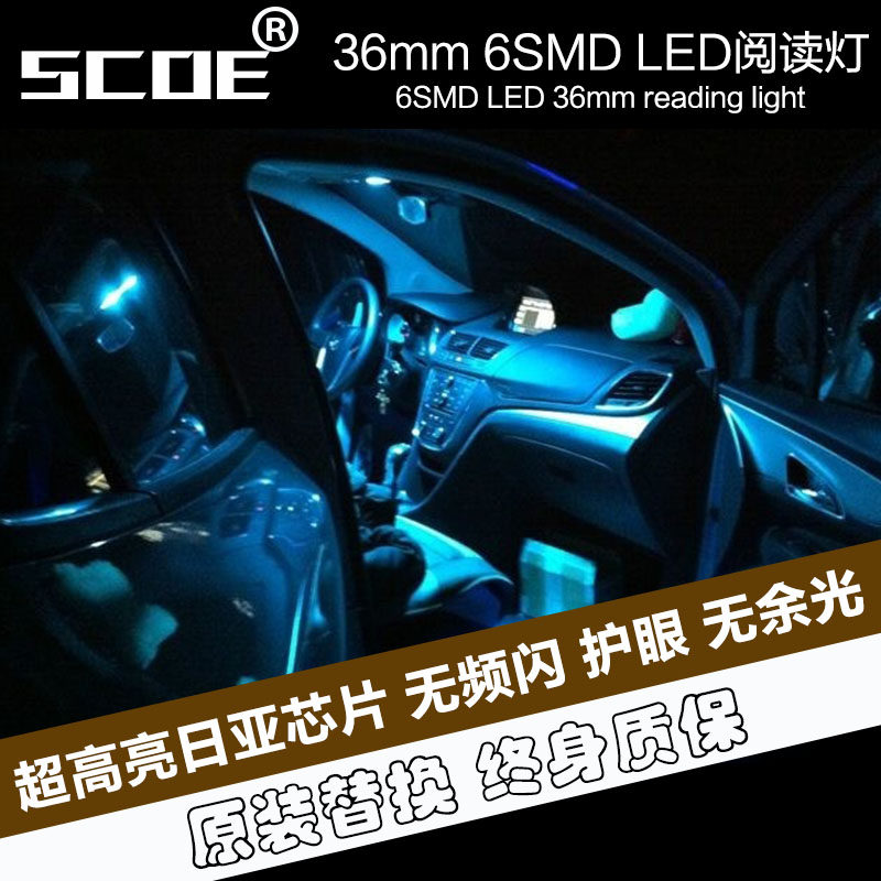 SCOE 36MM双尖LED阅读灯尾箱灯C5W C10W 12844 12854 6418 36毫米