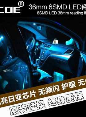 SCOE 36MM双尖LED阅读灯尾箱灯C5W C10W 12844 12854 6418 36毫米