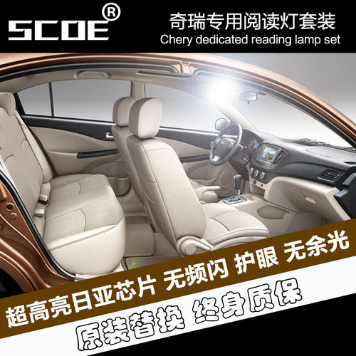 SCOE高亮阅读灯适用A1A3A5QQ