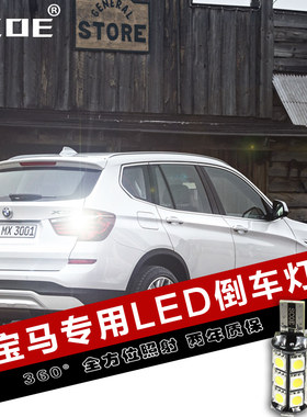 mini专用解码LED倒车灯高亮