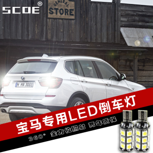 mini专用解码 SCOE适用宝马3系 LED倒车灯高亮质保2年